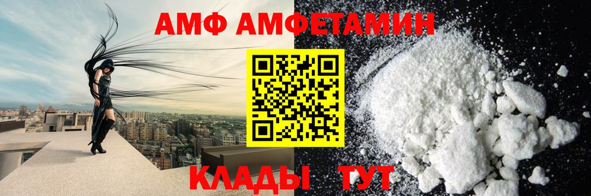 Амфетамин Розовый Симферополь