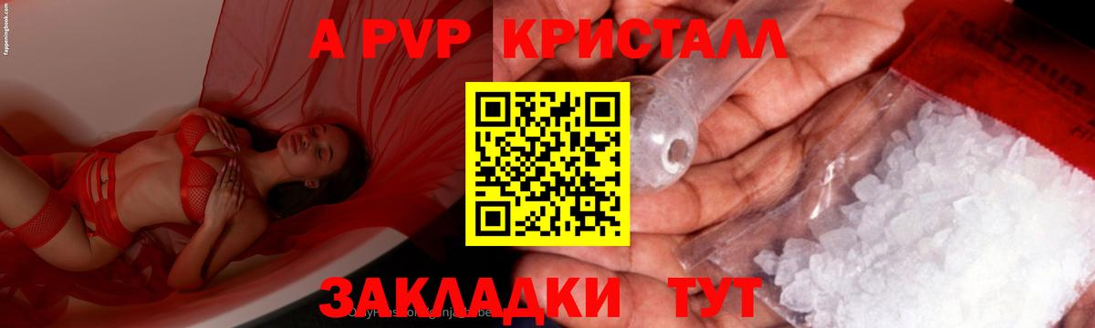 А ПВП VHQ  даркнет сайт  Симферополь  Вход с VPN  A PVP VHQ 