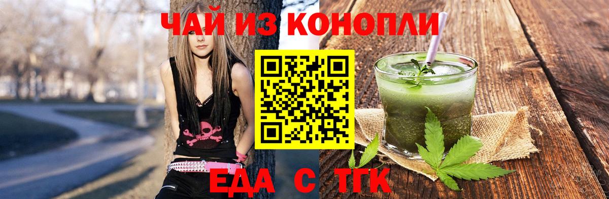 Cannafood марихуана  Вход с VPN  Симферополь 