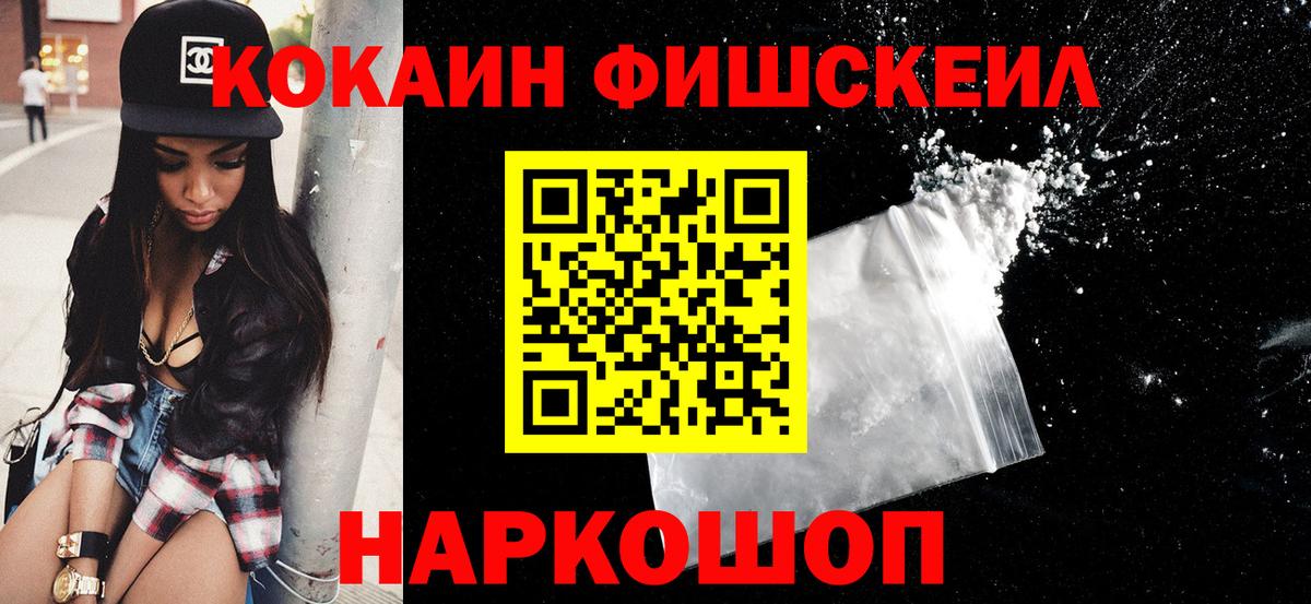 Кокаин 97% Симферополь