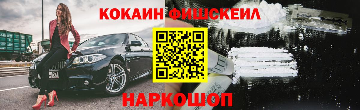 Кокаин Колумбийский  COCAIN Эквадор  Вход с VPN  Симферополь 