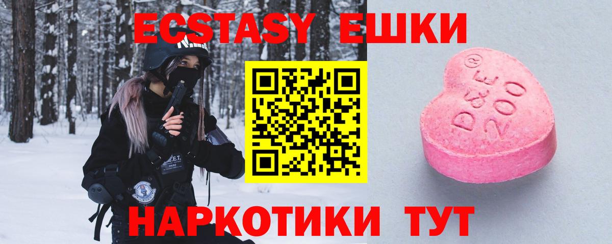 Экстази XTC Симферополь