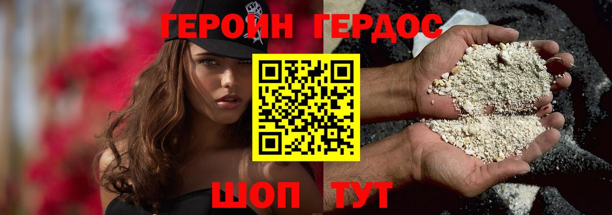 Симферополь  ГЕРОИН белый  Вход с VPN 