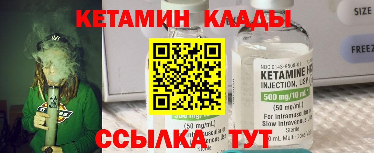 Кетамин ketamine  Кетамин VHQ  Вход с VPN  Симферополь 