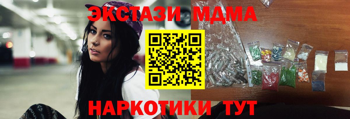 Симферополь  MDMA VHQ  MDMA Molly  MDMA  Вход с VPN 