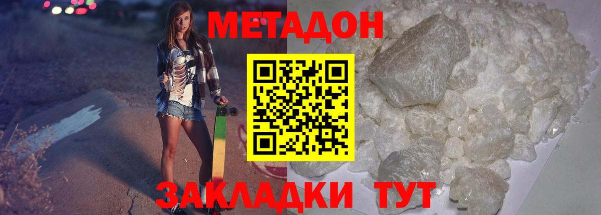 Метадон methadone  Вход с VPN  Симферополь  площадка клад  МЕТАДОН methadone 