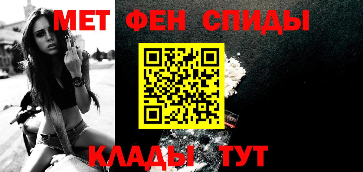 Метамфетамин мет Симферополь