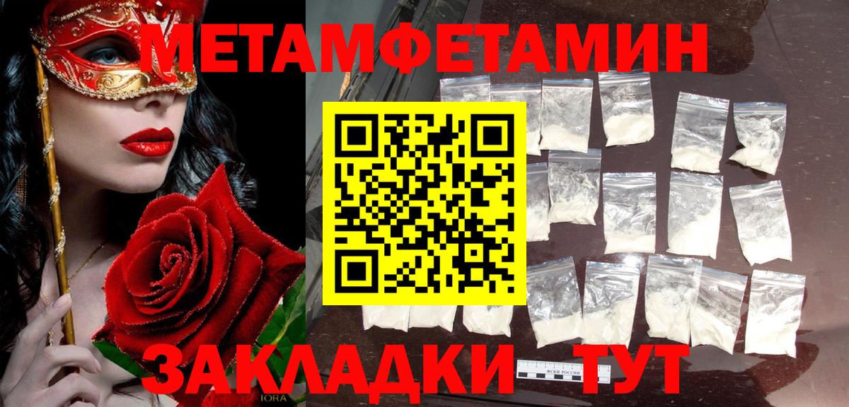 Симферополь  МЕТАМФЕТАМИН пудра  Вход с VPN 