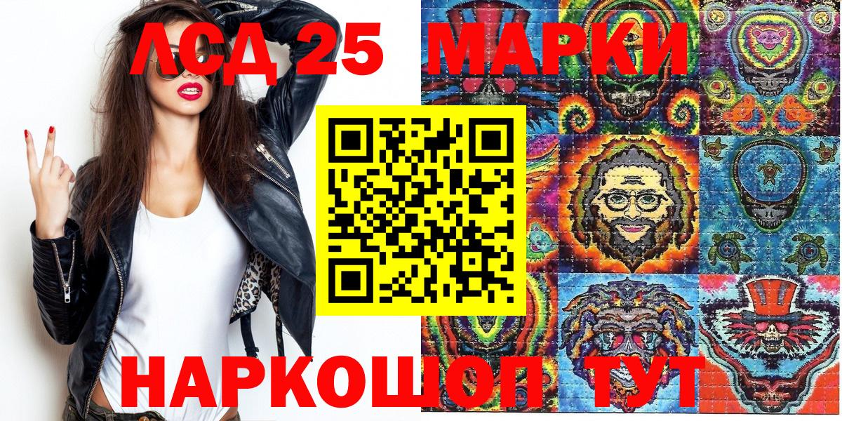 Марки NBOMe  Марки N-bome 1,8мг  Марки N-bome 1,8мг  Вход с VPN  Симферополь 