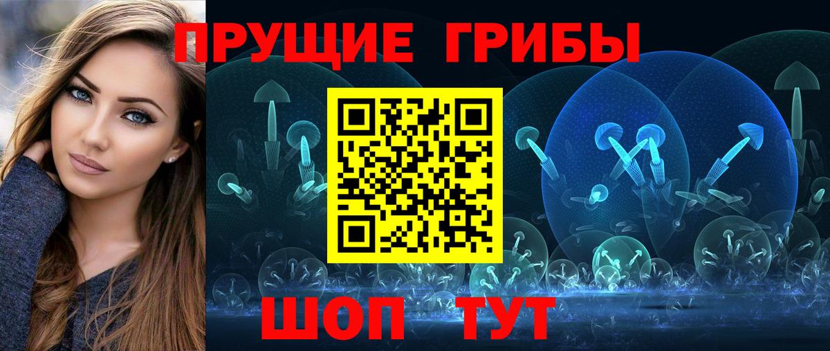 Галлюциногенные грибы Cubensis Симферополь
